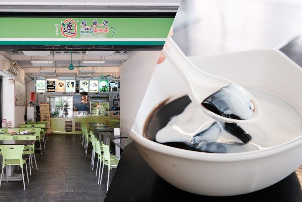 瑪露連 總店 ·嫩仙草·三種冰創始店,在台中念過書的人一定吃過的嫩仙草!