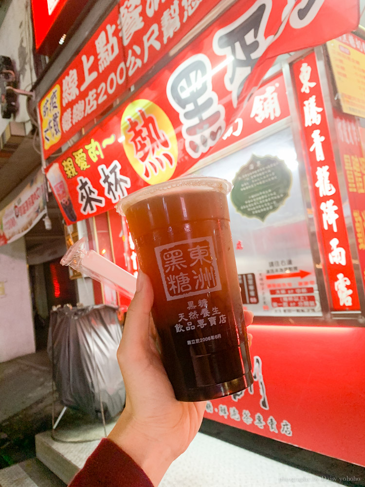 東洲黑糖奶舖總店, 東洲台南東寧總店, 台南飲料, 東洲黑糖奶舖菜單, 台南東洲, 台南美食, 台南黑蛋奶