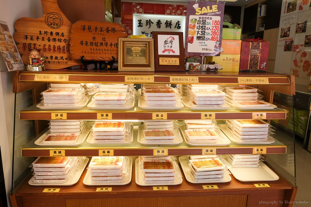 阿伯綠豆饌, 食尚玩家, 恆春美食, 恆春伴手禮, 玉珍香餅店, 恆春洋蔥蛋捲