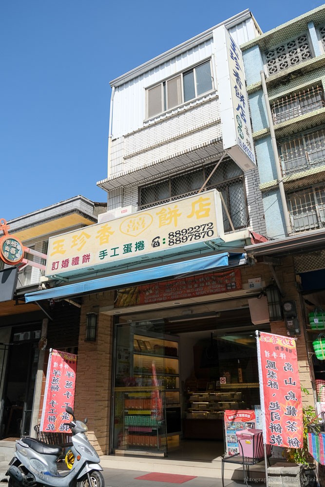 阿伯綠豆饌, 食尚玩家, 恆春美食, 恆春伴手禮, 玉珍香餅店, 洋蔥蛋捲