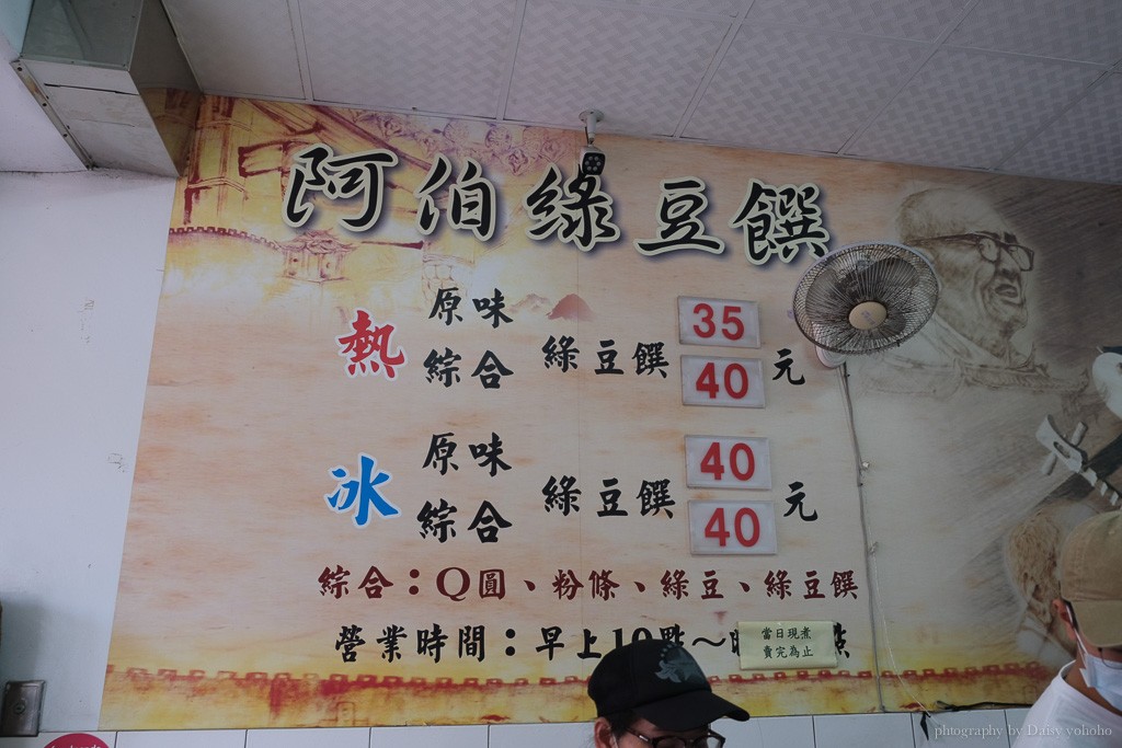 阿伯綠豆饌, 食尚玩家, 恆春美食, 恆春小吃, 恆春老街, 屏東綠豆蒜, 古早味甜湯, 綠豆蒜是什麼