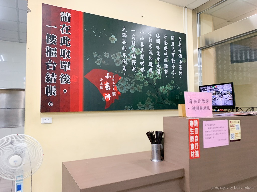 小豪州沙茶爐, 小豪洲中山店, 中西區美食, 台南中西區美食, 小豪洲推薦, 台南魚冊, 台南沙茶爐, 台南火車站美食, 小豪洲訂位