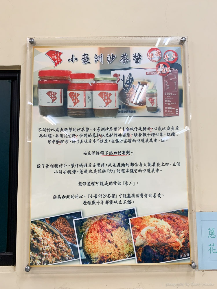 小豪洲沙茶爐, 小豪洲中山店, 中西區美食, 台南中西區美食, 小豪洲推薦, 台南魚冊, 台南沙茶爐, 台南火車站美食, 小豪洲訂位