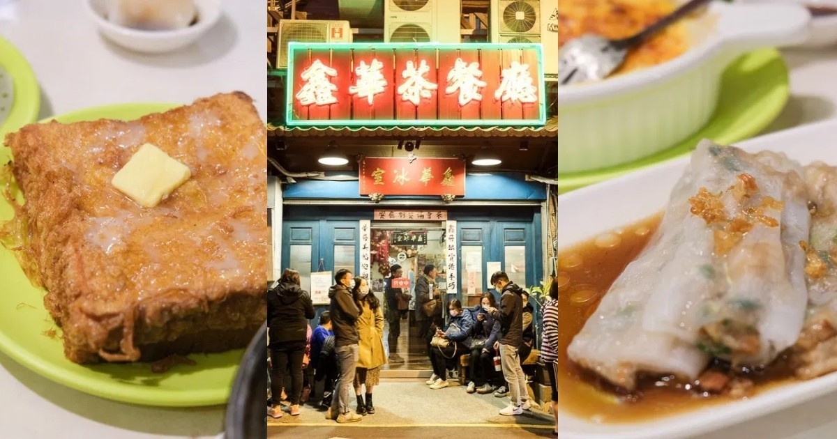 [食記] 台南 中西區 鑫華茶餐廳 人氣港式料理