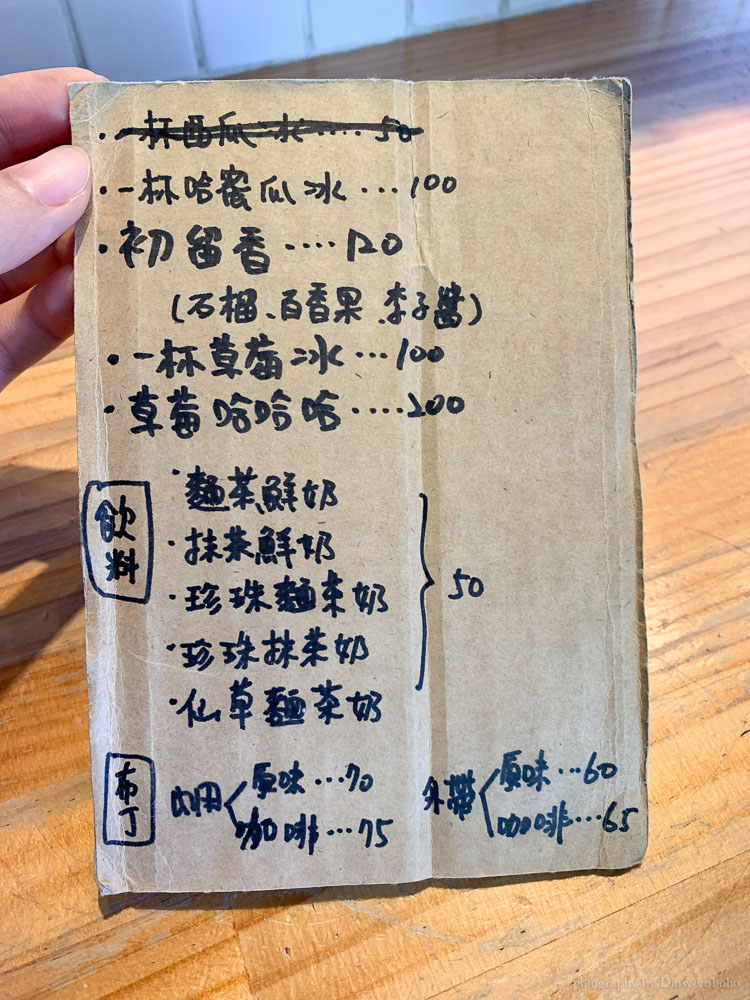 冰ㄉ• かき氷, 台南冰店, 台南草莓冰, 台南東區草莓冰, 台南美食, 冰ㄉ菜單, 哈密瓜冰