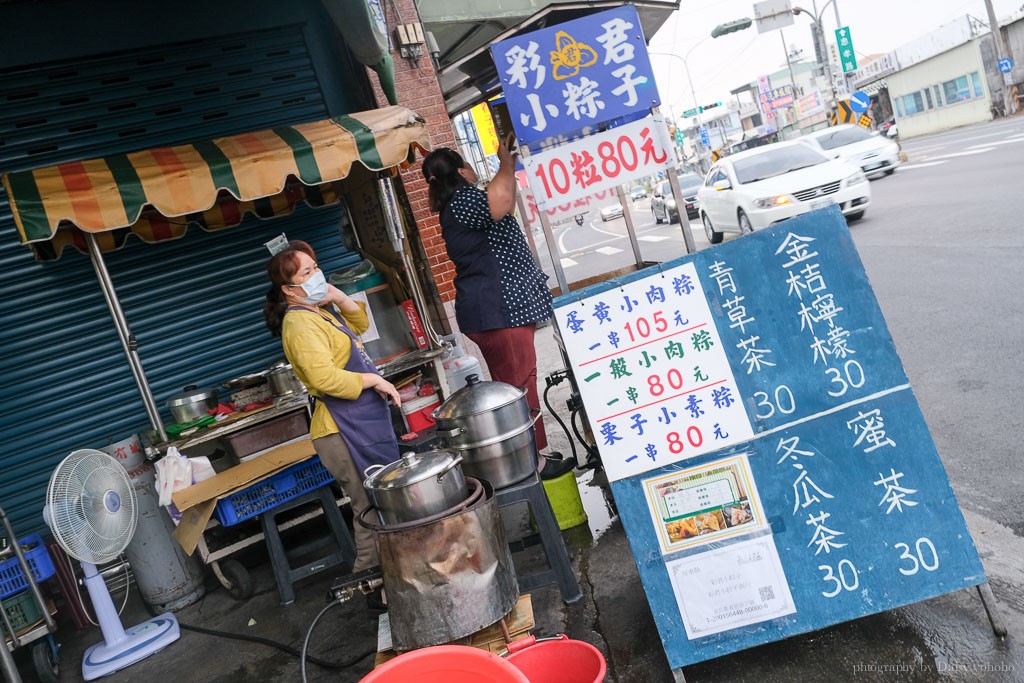 屏東粽子, 屏東一口粽, 彩君小粽子, 屏東伴手禮, 屏東美食, 屏東小吃, 蛋黃肉粽