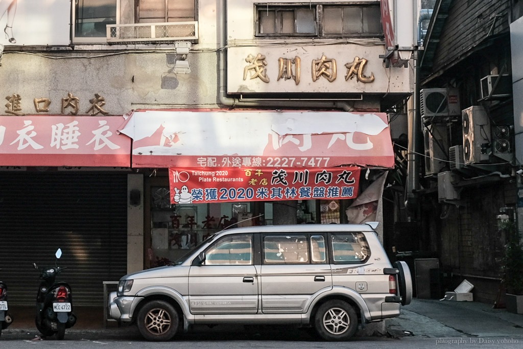 茂川肉丸, 米其林餐盤推薦, 台中第二市場, 茂川肉圓, 台中肉圓, 台中美食, 台中小吃, 茂川丁山, 台中米其林肉圓