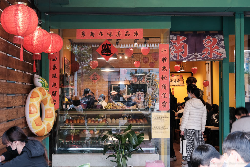 南泉冰菓室, 台南草莓冰, 南泉冰菓室價格, 台南安平冰品, 安平美食, 安平冰店, 台南冰店, 草莓奶蓋布丁, 草莓牛奶冰