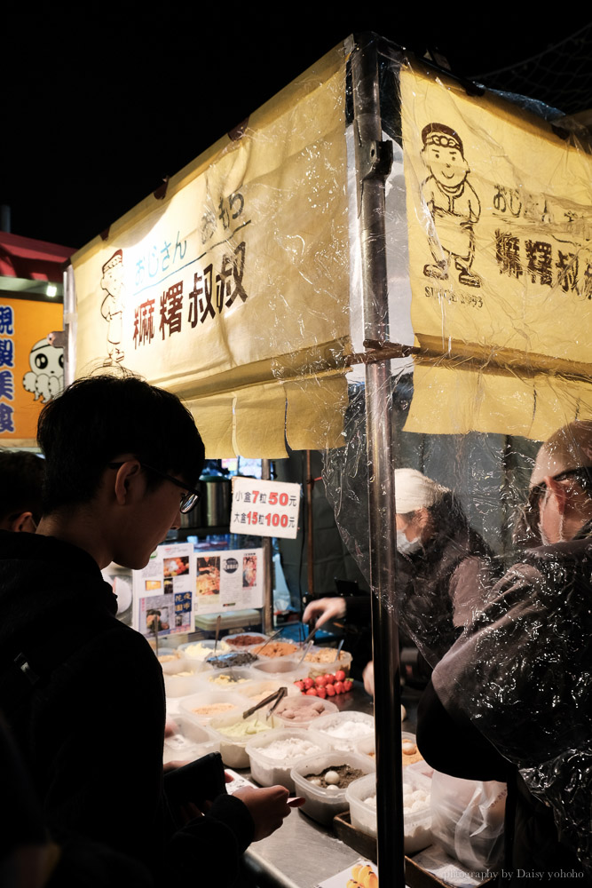 花園夜市, 台南花園夜市營業時間, 花園夜市必吃, 花園夜市滷味, 旗魚黑輪, 海鮮粥, 蚵仔煎