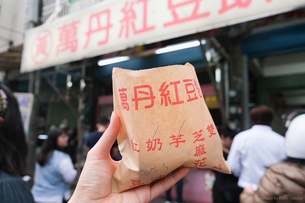 萬丹紅豆餅, 萬丹紅豆餅推薦, (黃)萬丹紅豆餅, 萬丹紅豆排隊, 萬丹紅豆餅口味, 萬丹美食, 萬丹小吃