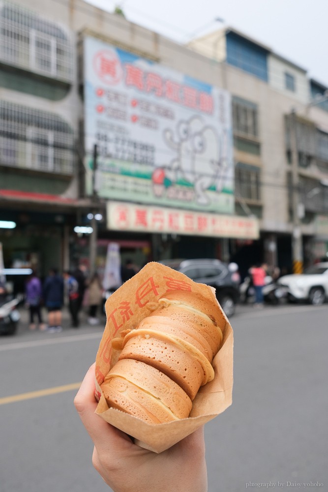 萬丹紅豆餅推薦, 黃家萬丹紅豆餅, 萬丹紅豆排隊, 萬丹紅豆餅口味, 萬丹美食, 萬丹小吃, 萬丹紅豆餅電話預訂