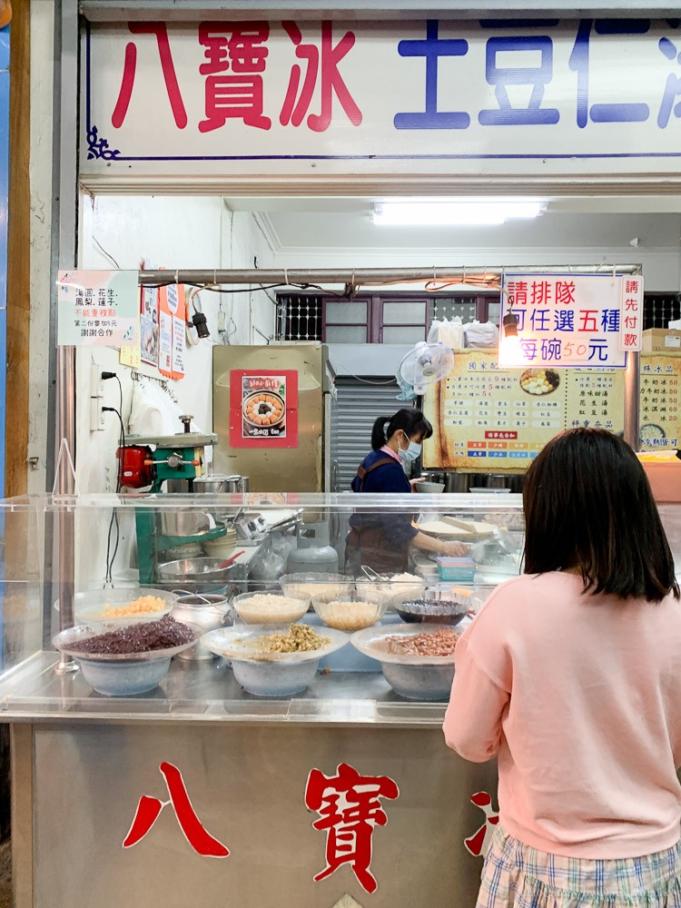 八寶冰圓仔惠, 中西區剉冰, 金華路八寶冰, 台南古早味剉冰, 台南冰店