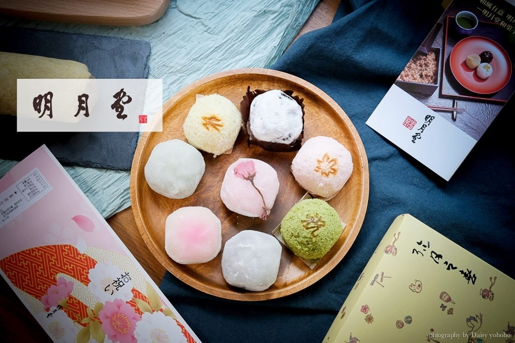 明月堂和菓子 彌月蛋糕的日式傳統點心選擇，來自 80 年老店的巧手傳承。