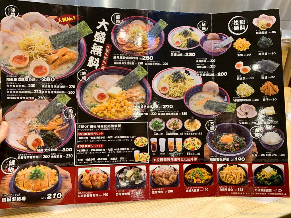 屯京拉麵 南紡店, 東京池袋拉麵, 南紡夢時代美食, 南紡屯京拉麵, 台南拉麵, 台南日本拉麵, 台南沾麵