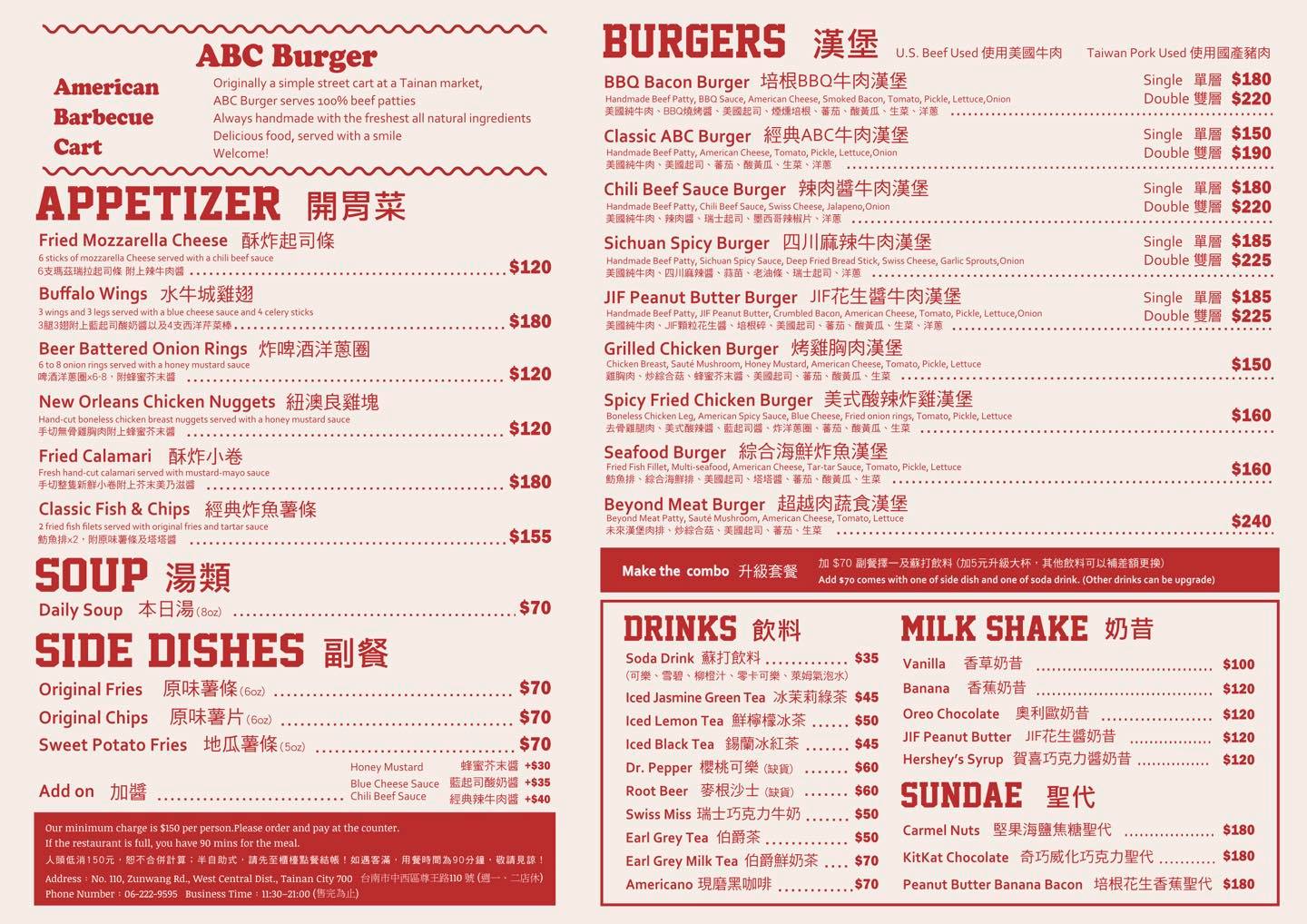 abc burger漢堡菜單