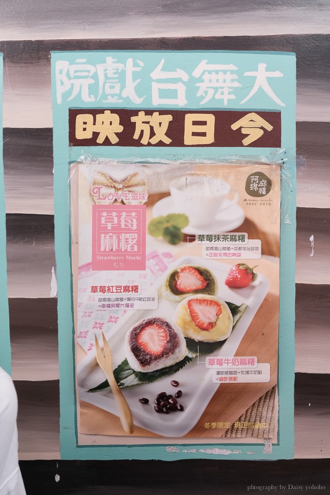 阿綿麻糬, 高雄伴手禮, 鹽埕美食, 鹽埕甜點, 高雄草莓大福, 阿綿麻糬菜單宅配, 高雄麻糬