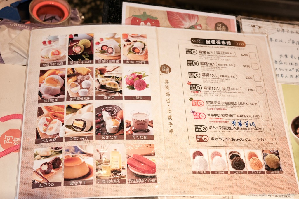 阿綿手工麻糬, 高雄伴手禮, 鹽埕美食, 鹽埕甜點, 高雄草莓大福, 阿綿麻糬菜單宅配, 高雄麻糬