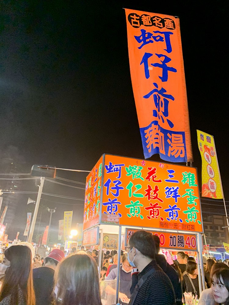 大東夜市, 台南夜市, 大東夜市停車, 大東夜市營業時間, 大東夜市必吃, 大東夜市美食, 大東夜市推薦必吃