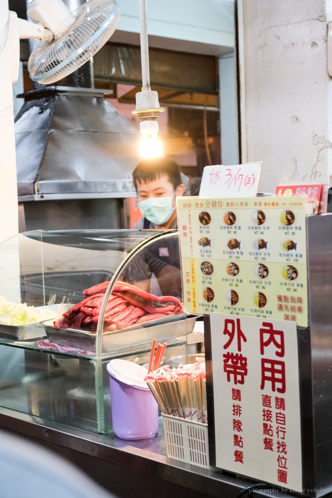 黃家鱔魚意麵, 台南鱔魚意麵, 水仙宮米糕, 國華街美食, 國華街小吃, 台南中西區美食, 水仙公美食, 台南米糕, 台南四神湯