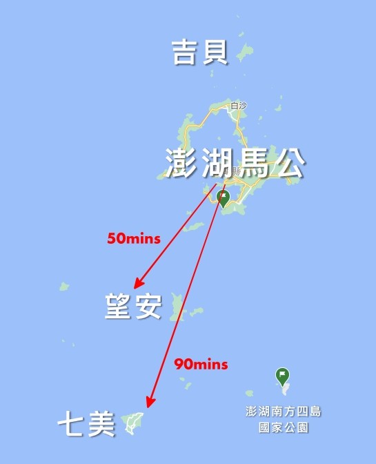 澎湖跳島, 雙心石滬, 小臺灣, 七美行程, 七美望安一日遊, 七美萬安交通, 澎湖自由行, 七美望安船票, 七美望安景點