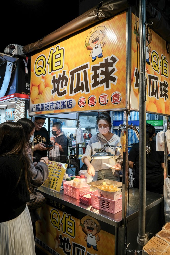 瑞豐夜市, 瑞豐夜市必吃推薦, 高雄夜市, 高雄巨蛋站美食, Q伯地瓜球, 瑞豐夜市地瓜球