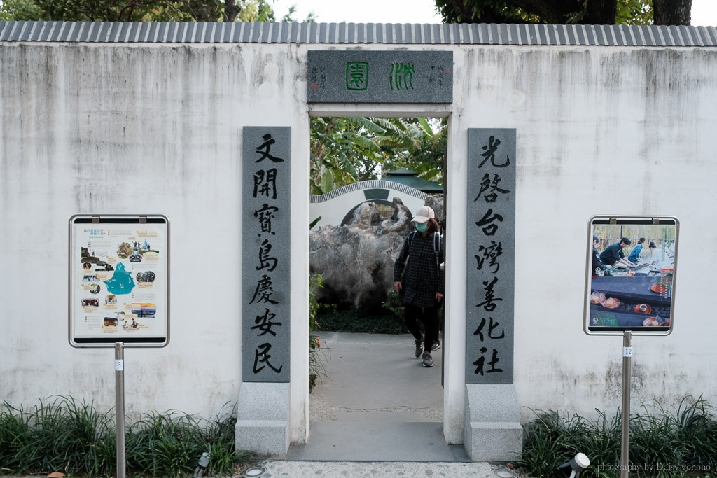 深緣及水善糖文化園區, 鳳梨吐司, 善化糖廠, 善化景點, 我的婆婆怎麼那麼可愛台南拍攝地點, 曲水流觴, 深緣及水麵包