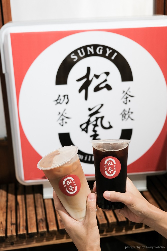 松藝奶茶, 鹽埕飲料, 高雄飲料, 新樂奶茶街, 松藝奶茶菜單, 高雄奶茶