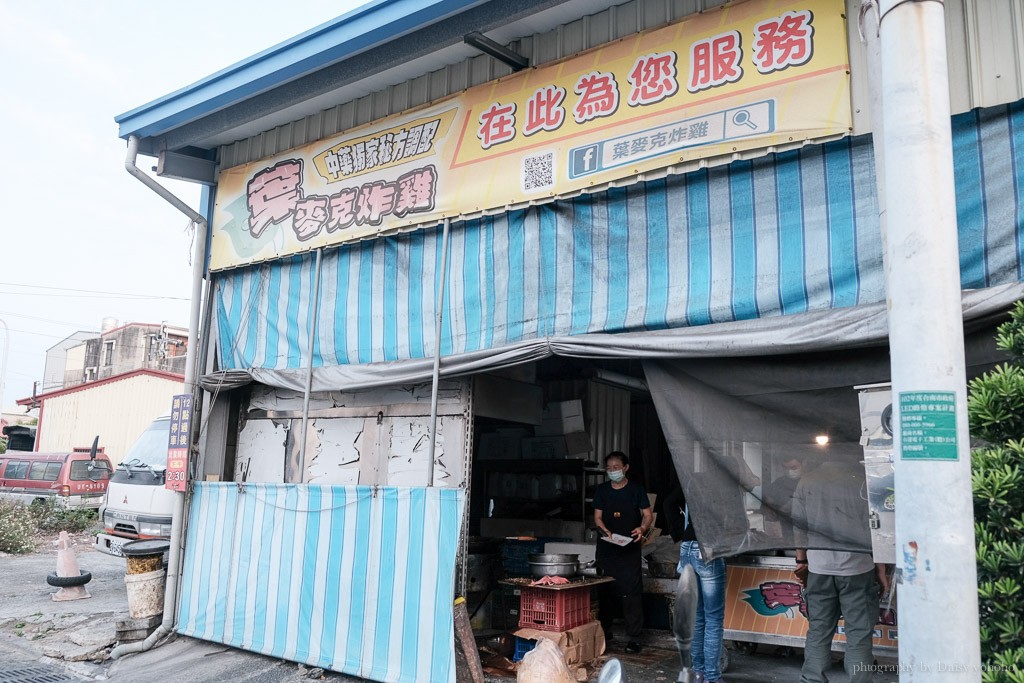 葉麥克中藥炸雞, 新化美食, 新化鹹酥雞, 秒殺炸雞, 台南中藥炸雞, 麥克炸雞菜單, 新化排隊店