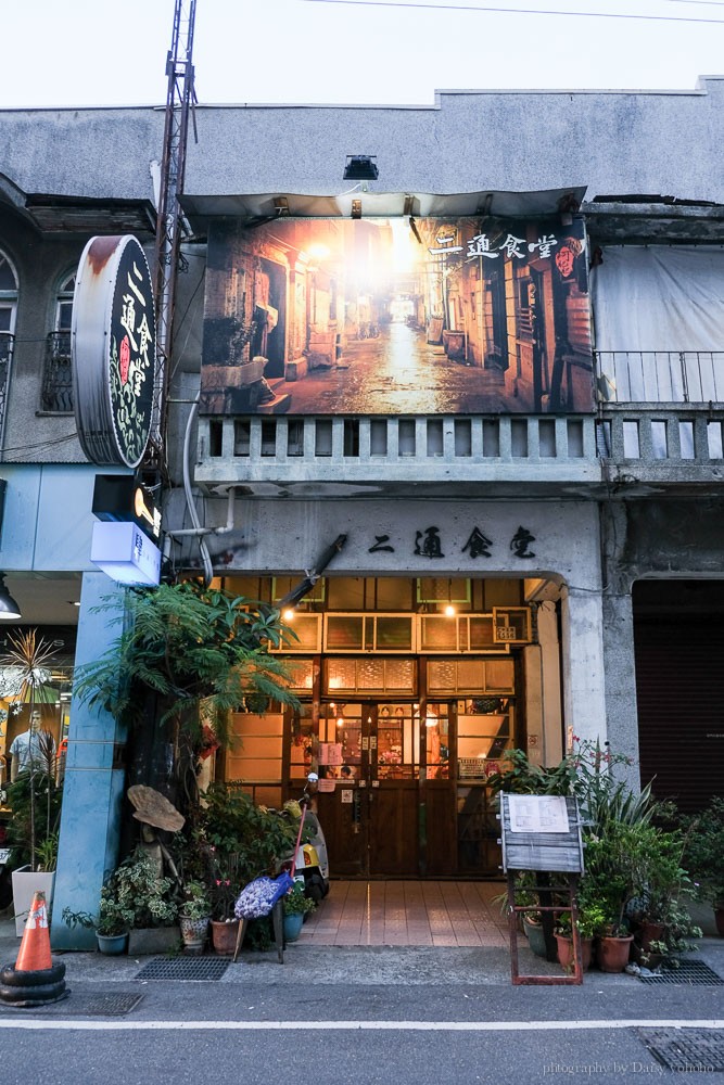 中正路》阿肥肥二通食堂，古早味餐點，懷舊的老房子、老物品、古童玩 @嘉義+1 | 嘉義加一