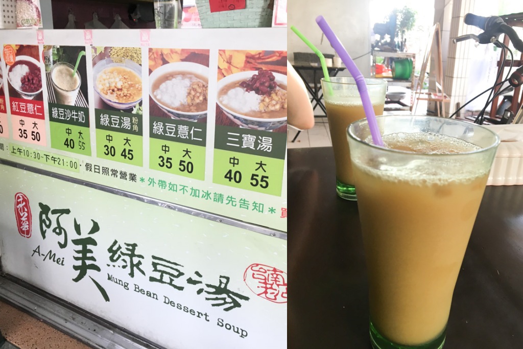 阿美綠豆湯, 台南綠豆湯, 台南飲料, 台南古早味