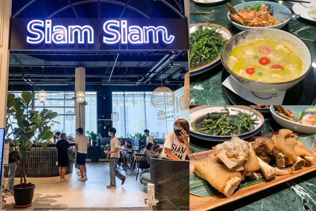 Siam Siam 泰式料理，南紡購物中心6F美食餐廳，裝潢美，餐點佳，服務…
