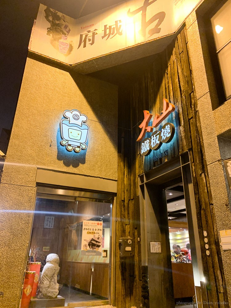 大山鐵板燒, 大山鐵板燒怡東店菜單, 台南東區美食, 台南平價鐵板燒, 台南美食, 台南玉米濃湯喝到飽