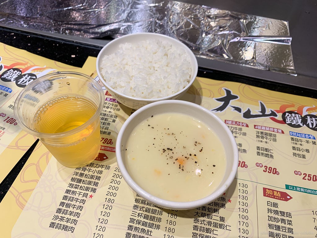 大山鐵板燒怡東店菜單, 台南東區美食, 台南平價鐵板燒, 台南美食, 台南玉米濃湯喝到飽