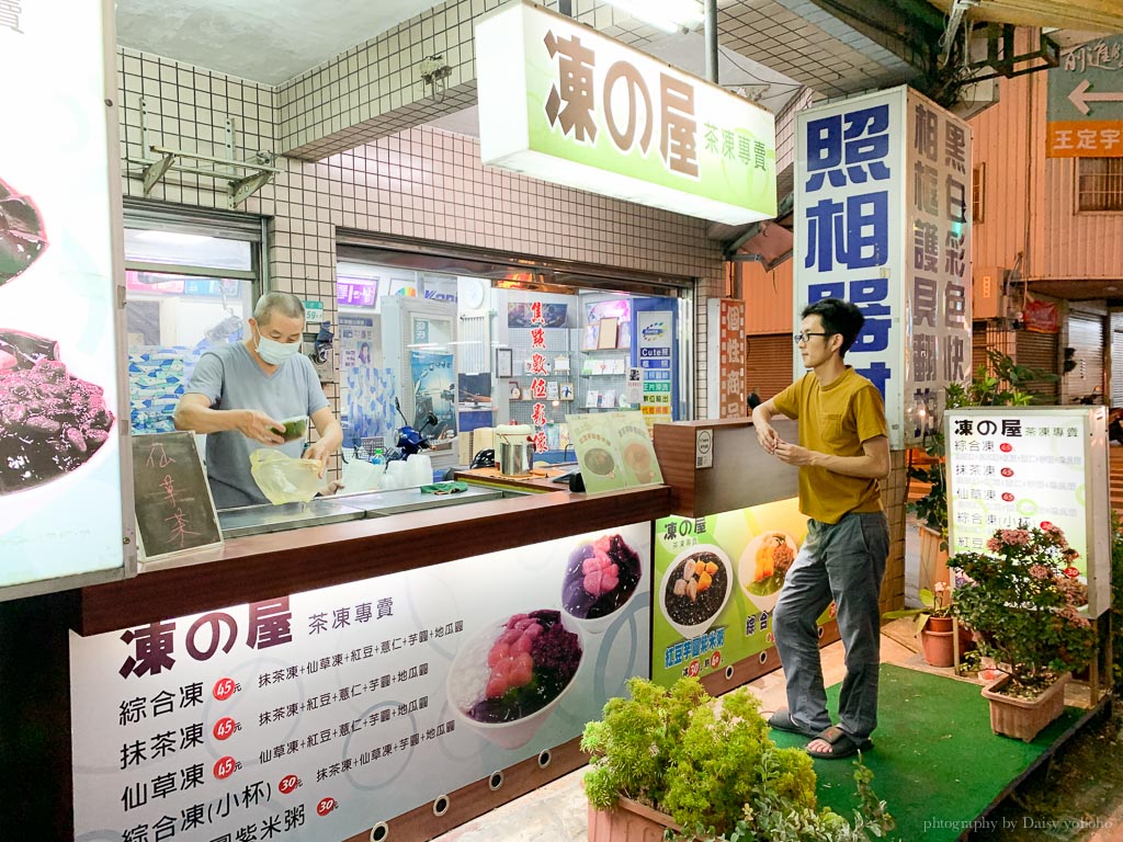 凍之屋 茶凍專賣，台南市立醫院附近的高纖低糖冰品，崇德路甜點