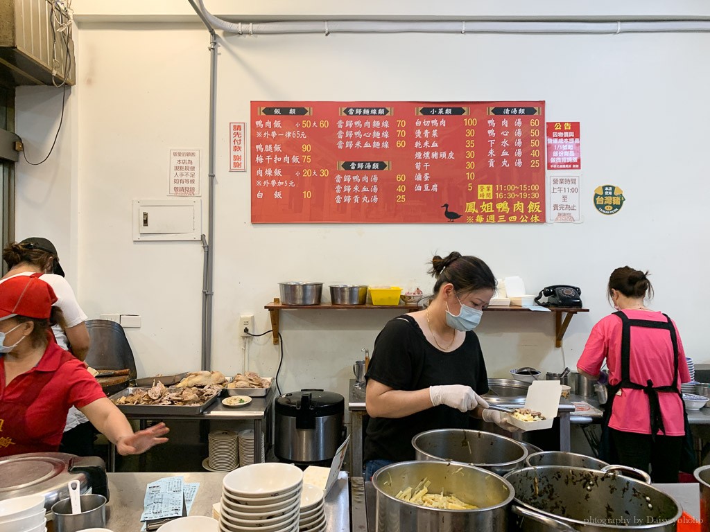 鳳姐鴨肉飯, 台南中西區美食, 台南鴨腿飯, 鳳姐鴨肉飯菜單, 台南鴨肉飯, 台南下水湯