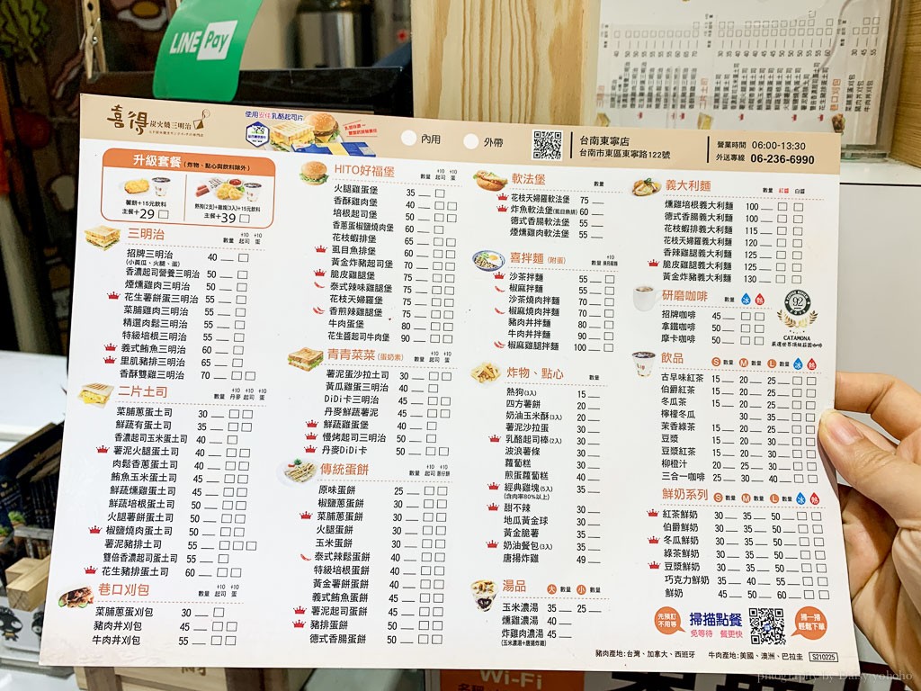喜得碳烤三明治, 喜得台南東寧店, 台南早餐店, 台南碳烤吐司, 喜得招牌三明治 喜得碳烤三明治菜單