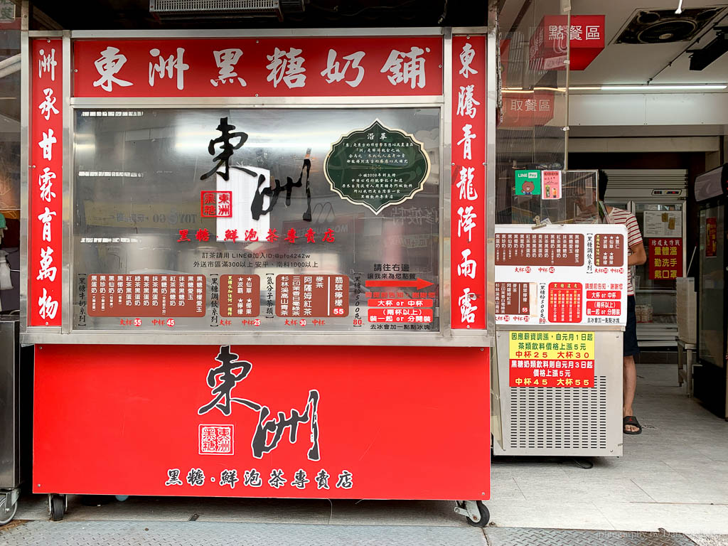 東洲黑糖奶舖, 東洲台南東寧總店, 台南飲料, 東洲黑糖奶舖菜單, 台南東洲, 台南美食, 台南黑蛋奶