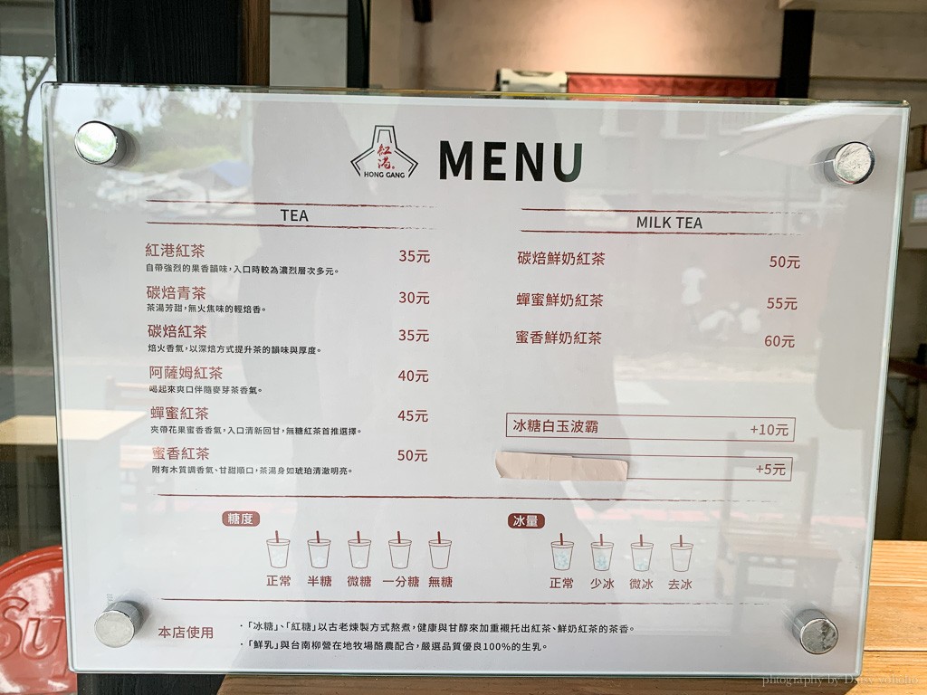 紅港, HongGang, 赤崁樓飲料, 台南紅茶專賣店, 赤崁樓紅茶, 台南飲料