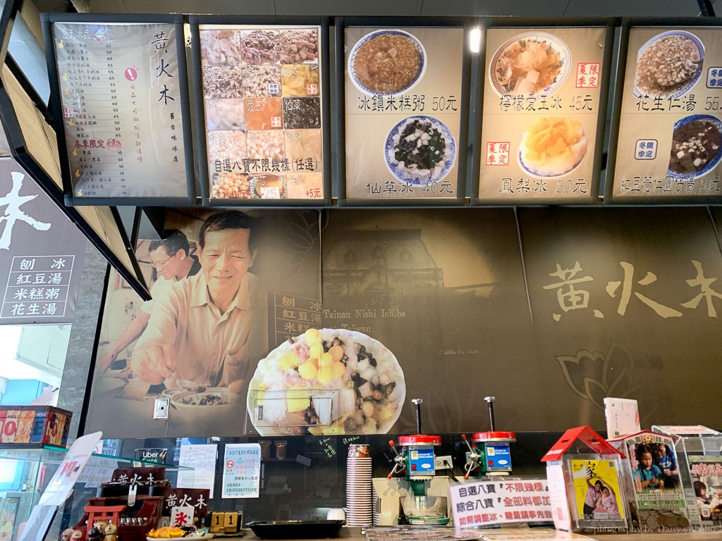 黃火木舊台味冰店崇德店, 江水號新店, 原江水號海安店, 崇德路美食, 台南八寶冰, 台南甜湯, 台南冰品, 台南古早味