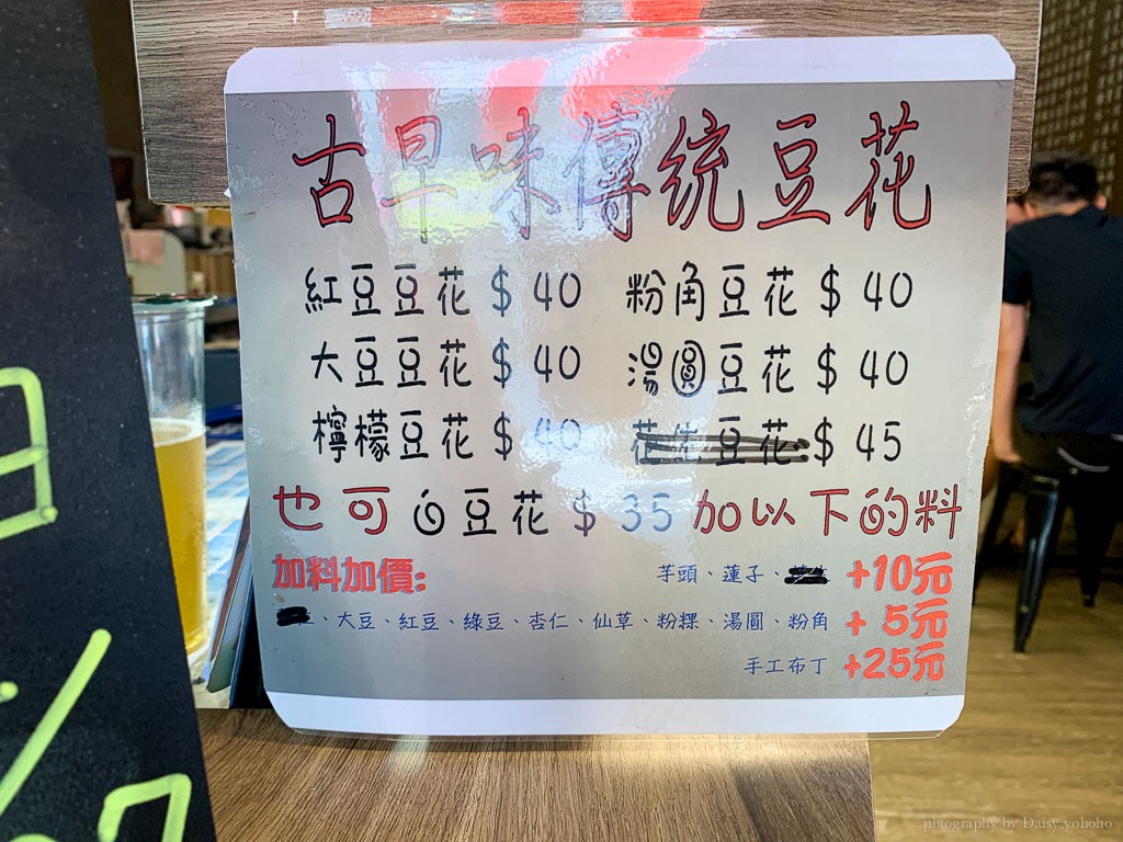 黃火木舊台味冰店, 江水號新店, 原江水號海安店, 崇德路美食, 台南八寶冰, 台南甜湯, 台南冰品, 台南古早味