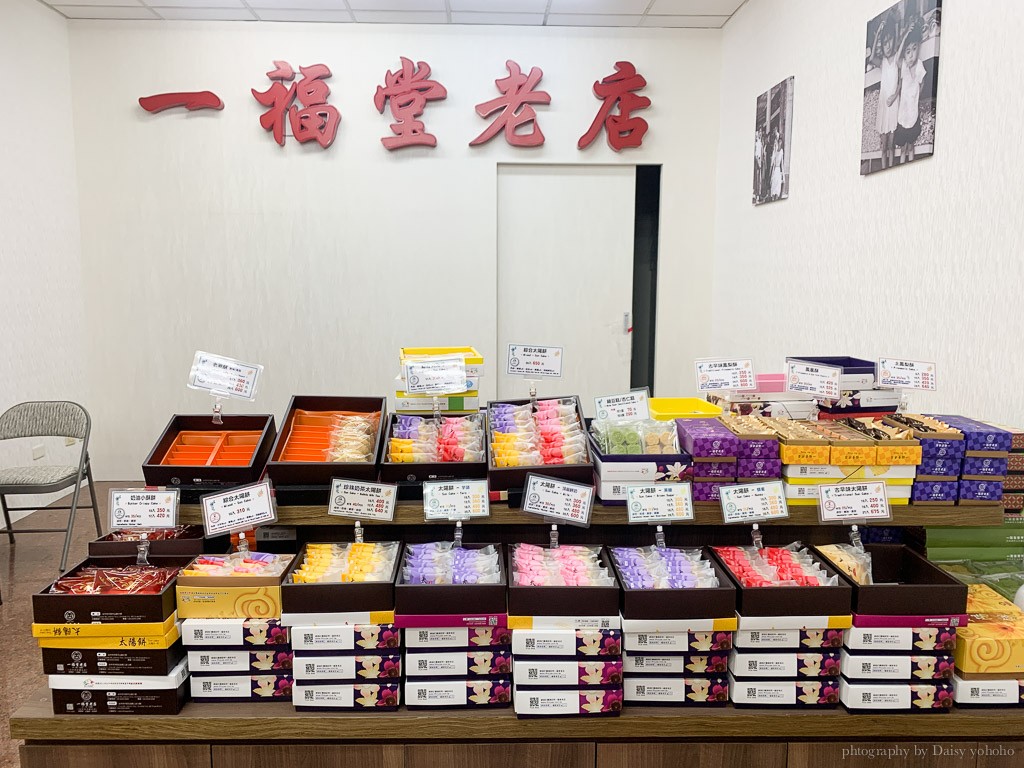 一福堂老店, 台中名產, 台中伴手禮, 台中檸檬餅, 台中老店, 一福堂必買, 一福堂推薦