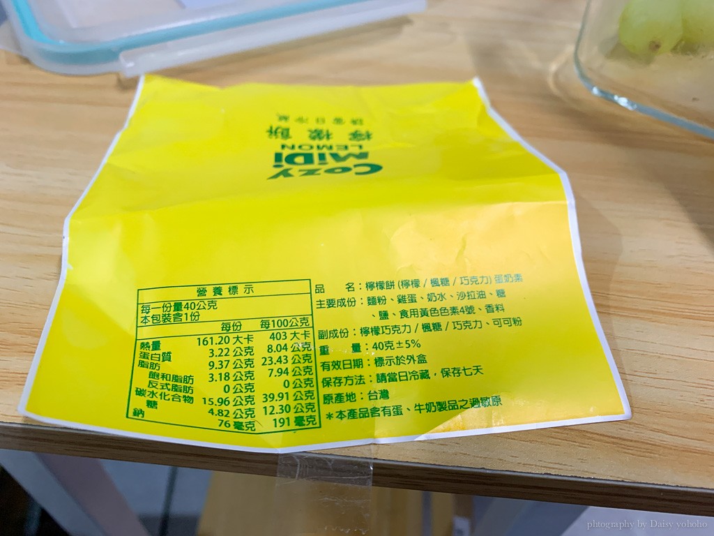 一福堂老店, 台中名產, 台中伴手禮, 台中檸檬餅, 台中老店, 一福堂必買, 一福堂推薦