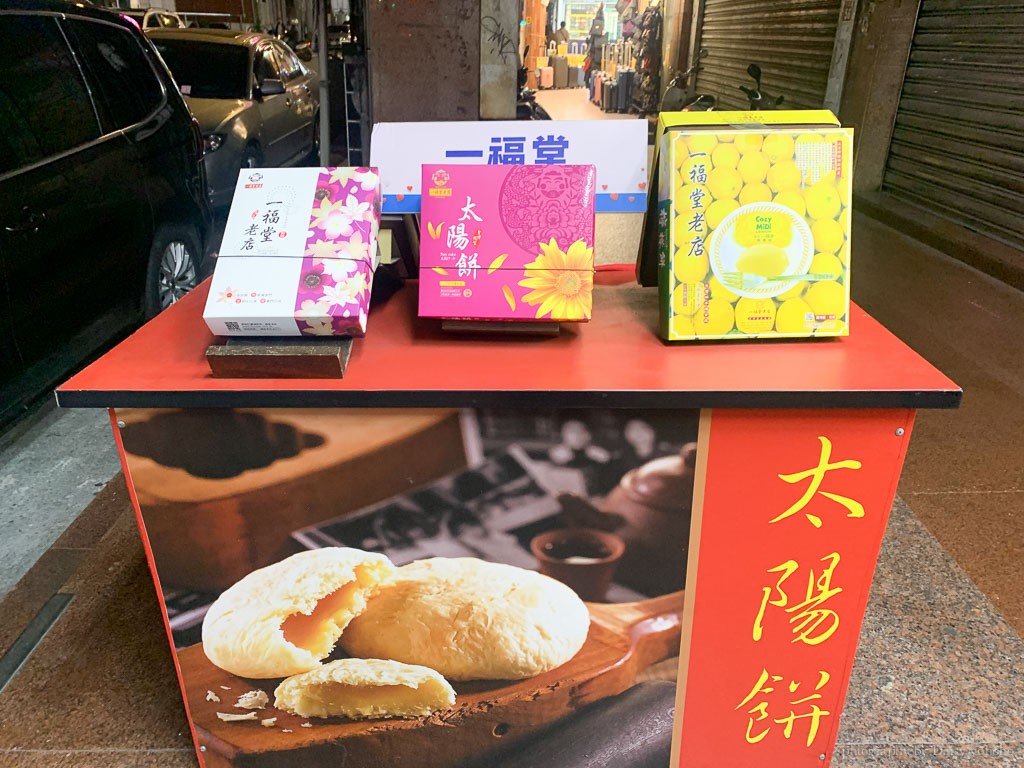 一福堂老店, 台中名產, 台中伴手禮, 台中檸檬餅, 台中老店, 一福堂必買, 一福堂推薦