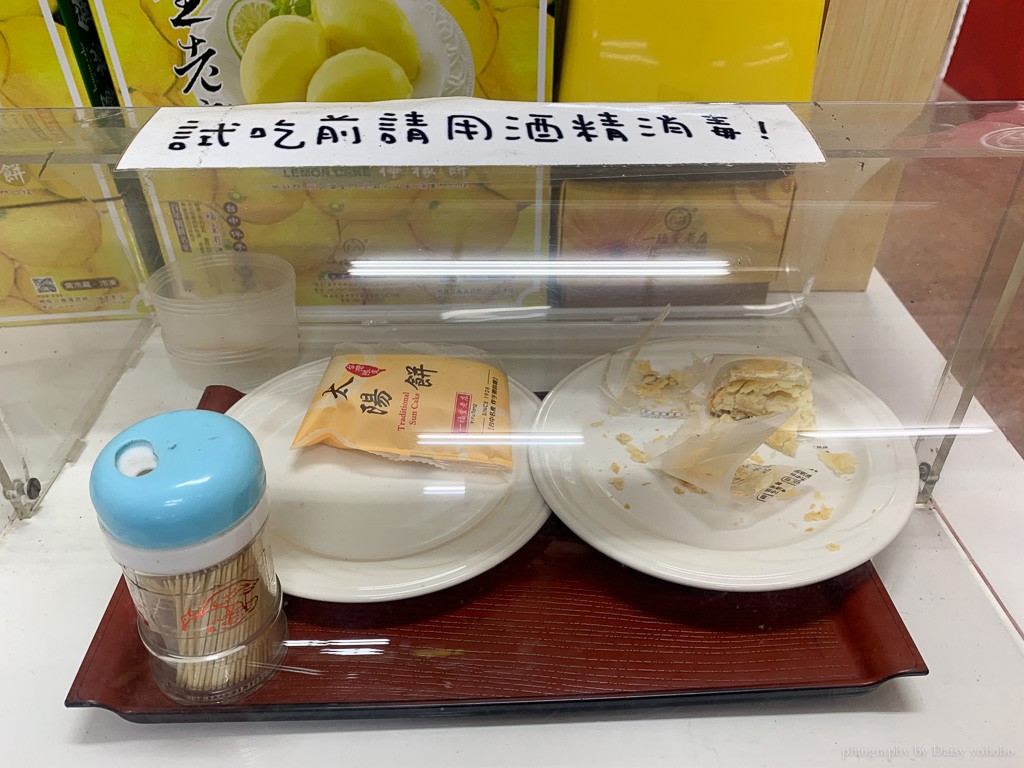 一福堂老店, 台中名產, 台中伴手禮, 台中檸檬餅, 台中老店, 一福堂必買, 一福堂推薦