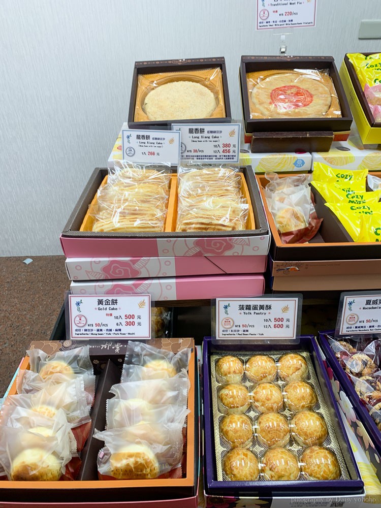 台中一福堂老店, 百年專業製餅名家, 檸檬餅創始店, 台中太陽餅, 芋頭太陽餅