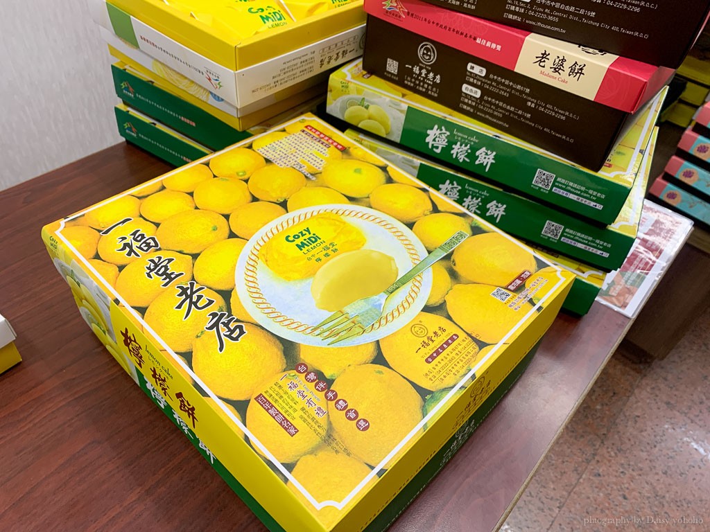 一福堂老店, 台中名產, 台中伴手禮, 台中檸檬餅, 台中老店, 一福堂必買, 一福堂推薦