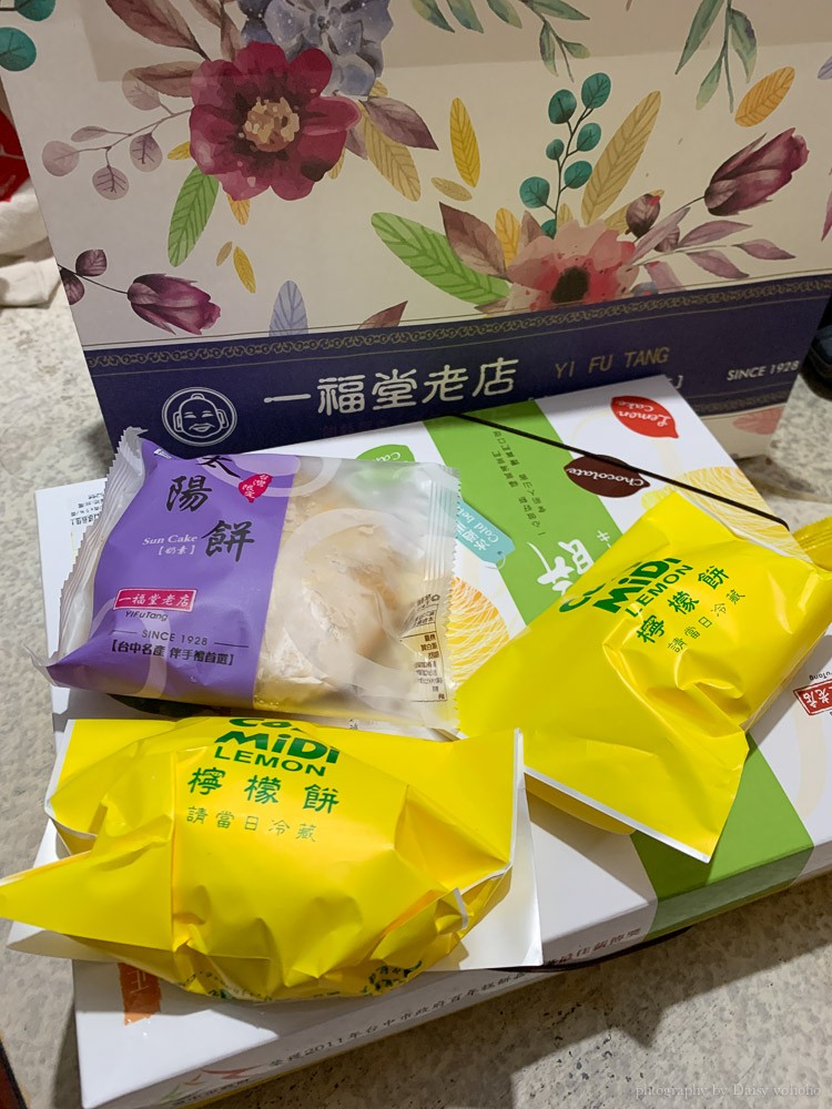 一福堂老店, 台中名產, 台中伴手禮, 台中檸檬餅, 台中老店, 一福堂必買, 一福堂推薦