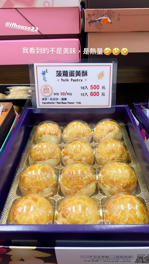 一福堂老店, 台中名產, 台中伴手禮, 台中檸檬餅, 台中老店, 一福堂必買, 一福堂推薦