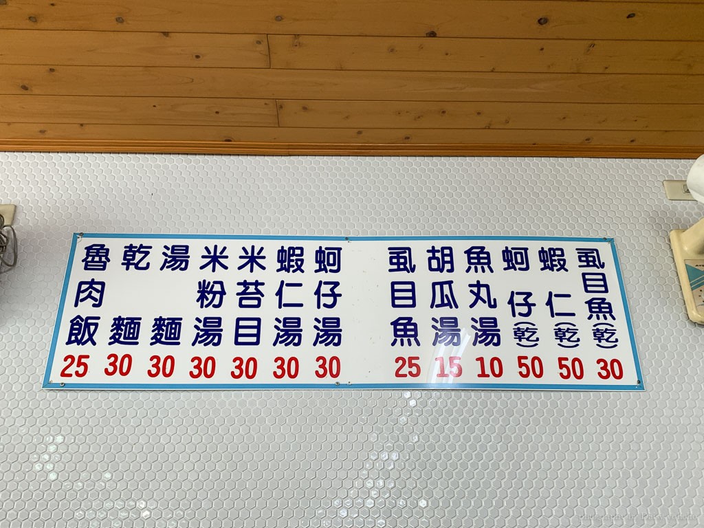 朝陽街魯肉飯, 源滷肉飯, 菜鴨魯熟肉, 嘉義美食, 嘉義小吃, 嘉義滷肉飯, 嘉義早餐, 嘉義古早味, 嘉義涼菜, 朝陽街早餐