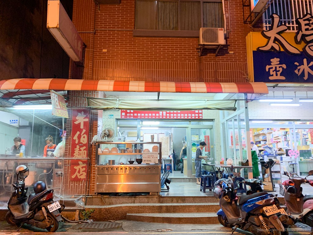 牛伯麵店, 成大美食, 育樂街美食, 台南東區美食, 台南麵店, 成大麵店, 成大麻醬麵